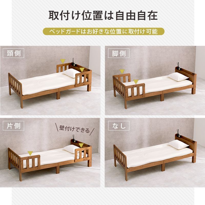 1人用ベッド