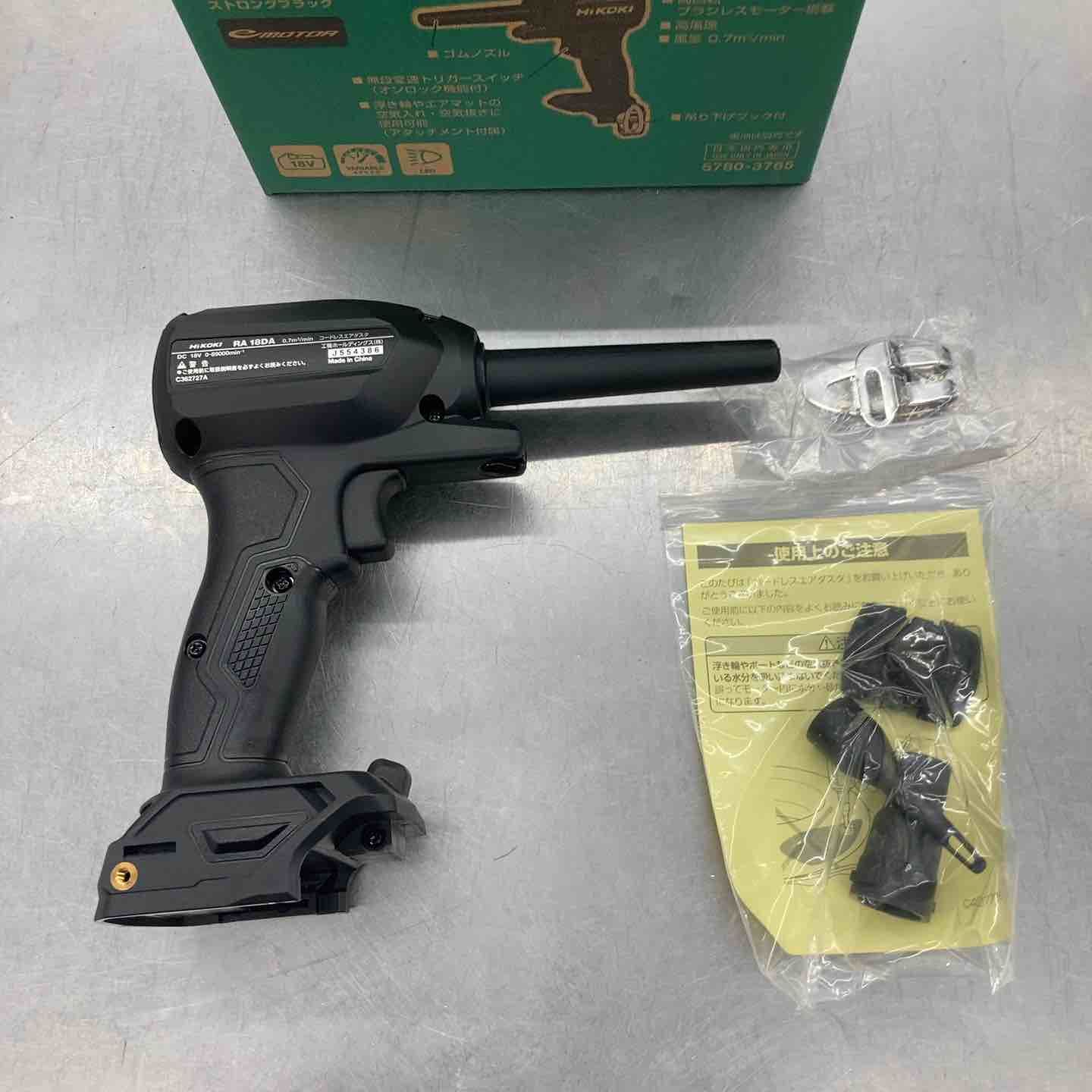 輝かしい ハイコーキ HIKOKI 旧 日立工機 コードレスエアダスタ ストロングブラック RA18DA NNBL 所沢店 手頃な