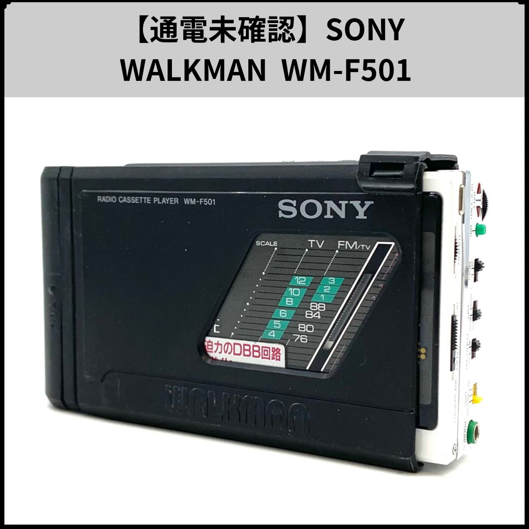 SONY ソニー WALKMAN SONY ソニー WM-F501 カセットプレーヤー 中古