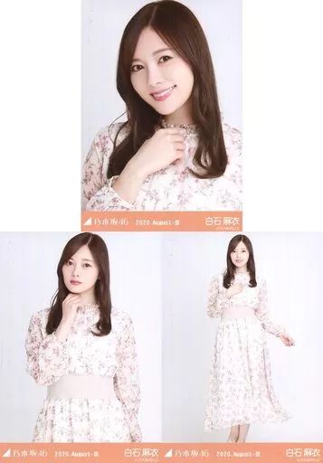 中古】生写真(乃木坂46) ◇白石麻衣/「乃木坂46 2020.August-III