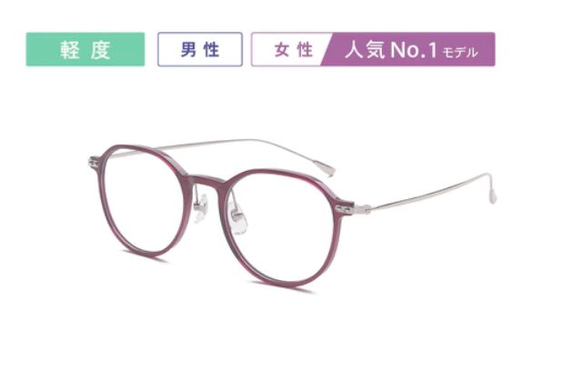 おしゃれ老眼鏡 軽度レンズ