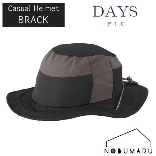 自転車用ヘルメット　帽子タイプ　「デイズ」　54〜57cm ブラック マラソン期間中 P5倍OGK Kabuto 自転車 ヘルメット DAYS デイズ 54