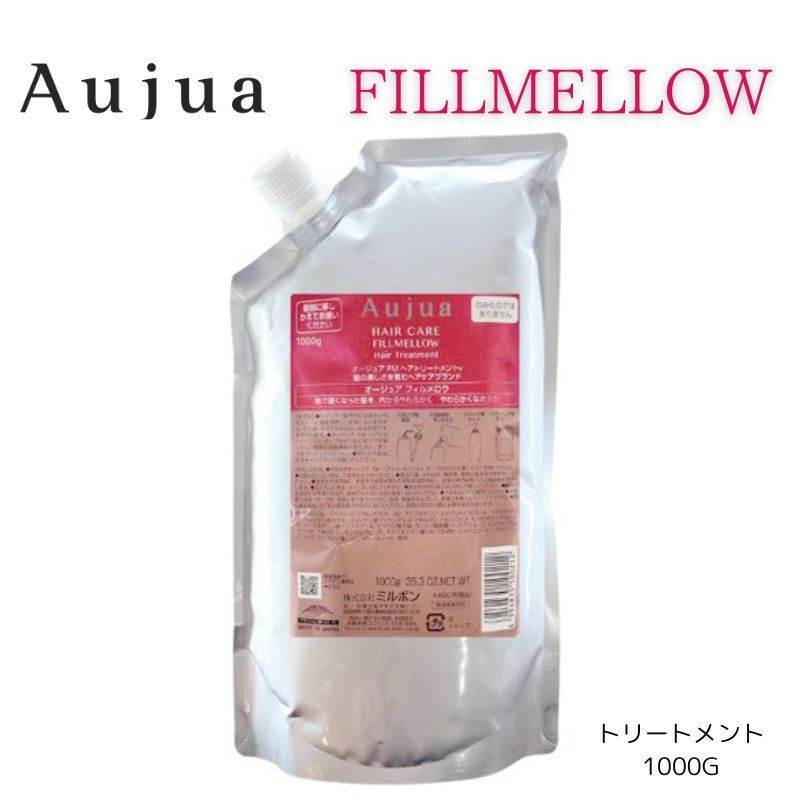 新品】【正規品】オージュア フィルメロウ トリートメント 1000g