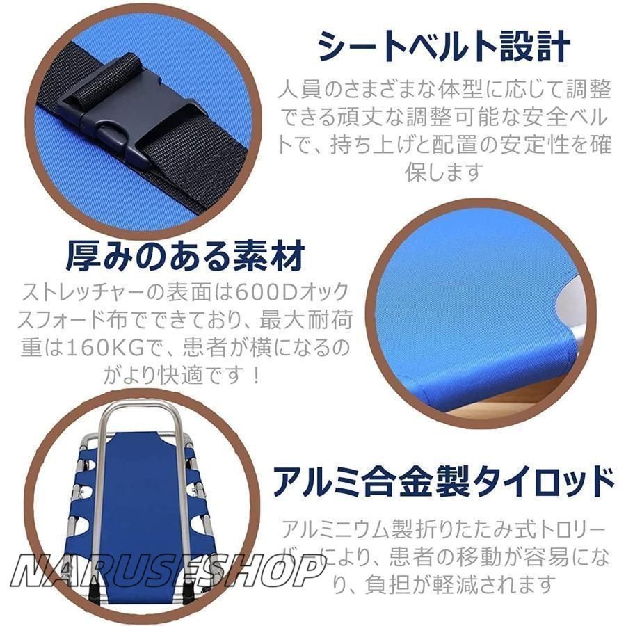 折りたたみ ストレッチャー
