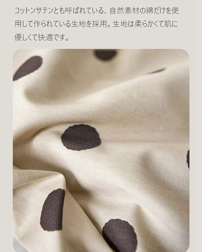 セミダブル 4点セット