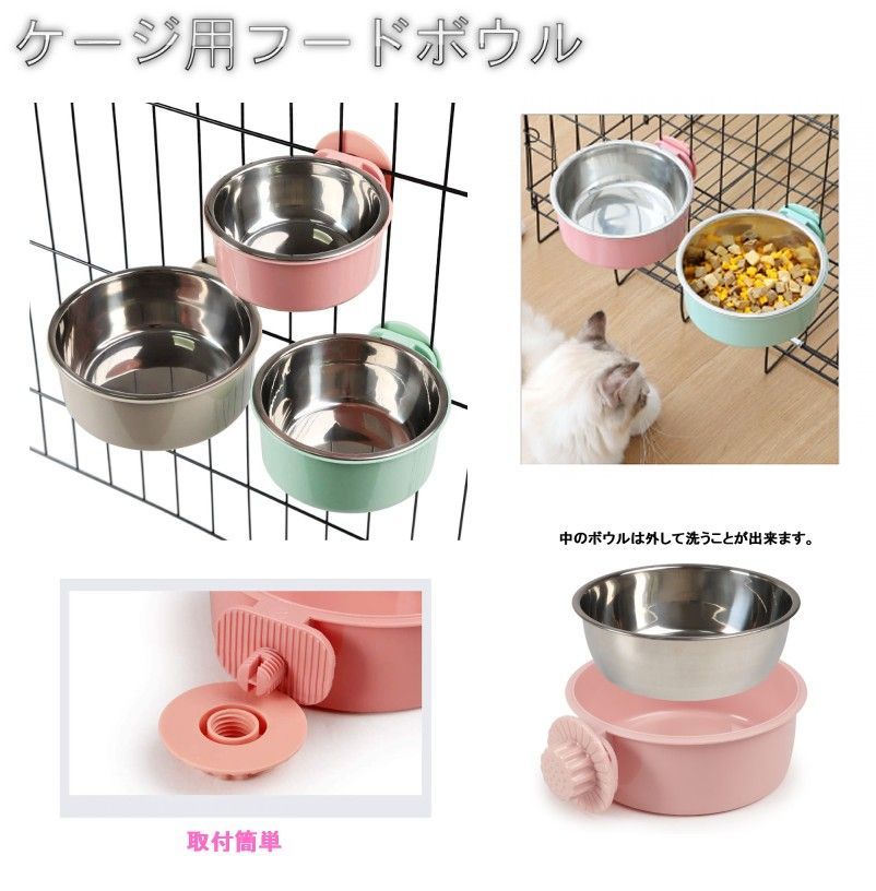 ケージ用 フードボウル 《M ピンク》 ハンガー ペット食器 餌入れ 猫 犬 うさぎ 小動物用 ペットゲージ ペットボウル 食器 固定[定形外郵便、 送料無料] メルカリ