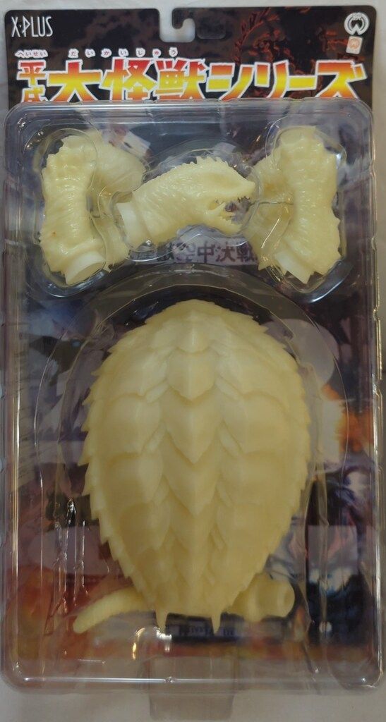 エクスプラス 平成大怪獣シリーズ トラウマガメラ1999 蓄光