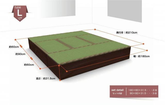 ユニット畳 ロータイプ