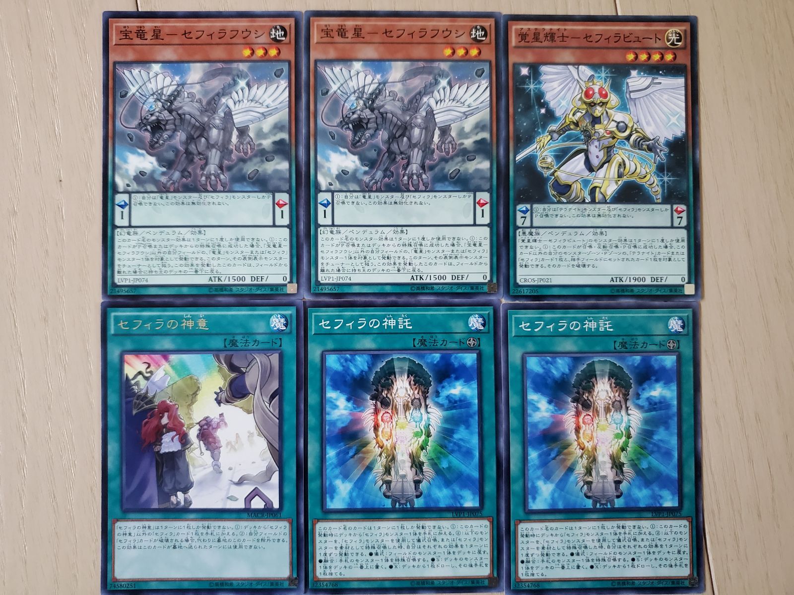 魔導　セフィラ　デッキ　遊戯王 魔導 セフィラ デッキ 遊戯王 - 遊戯王OCG デュエルモンスターズ