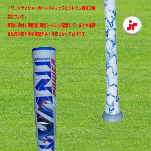marucci MJJSBBW PJ 軟式バット 78cm 青ワニ 2025モデル】マルーチ marucci 青ワニ 少年軟式 ワニクラッシャー
