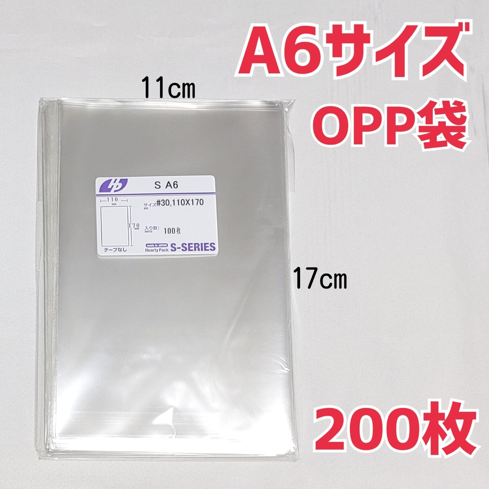クーポン対象外】 OPP袋 A4横型 テープ付 200枚 30ミクロン厚 標準 310×225 40mm 国産