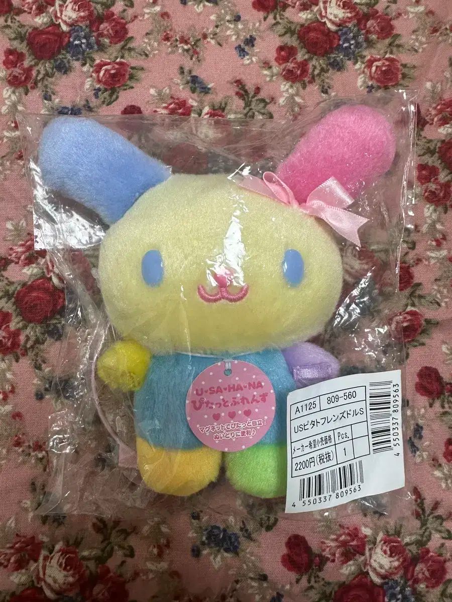サンリオ ウサハナ ぴたっとふれんず - メルカリ