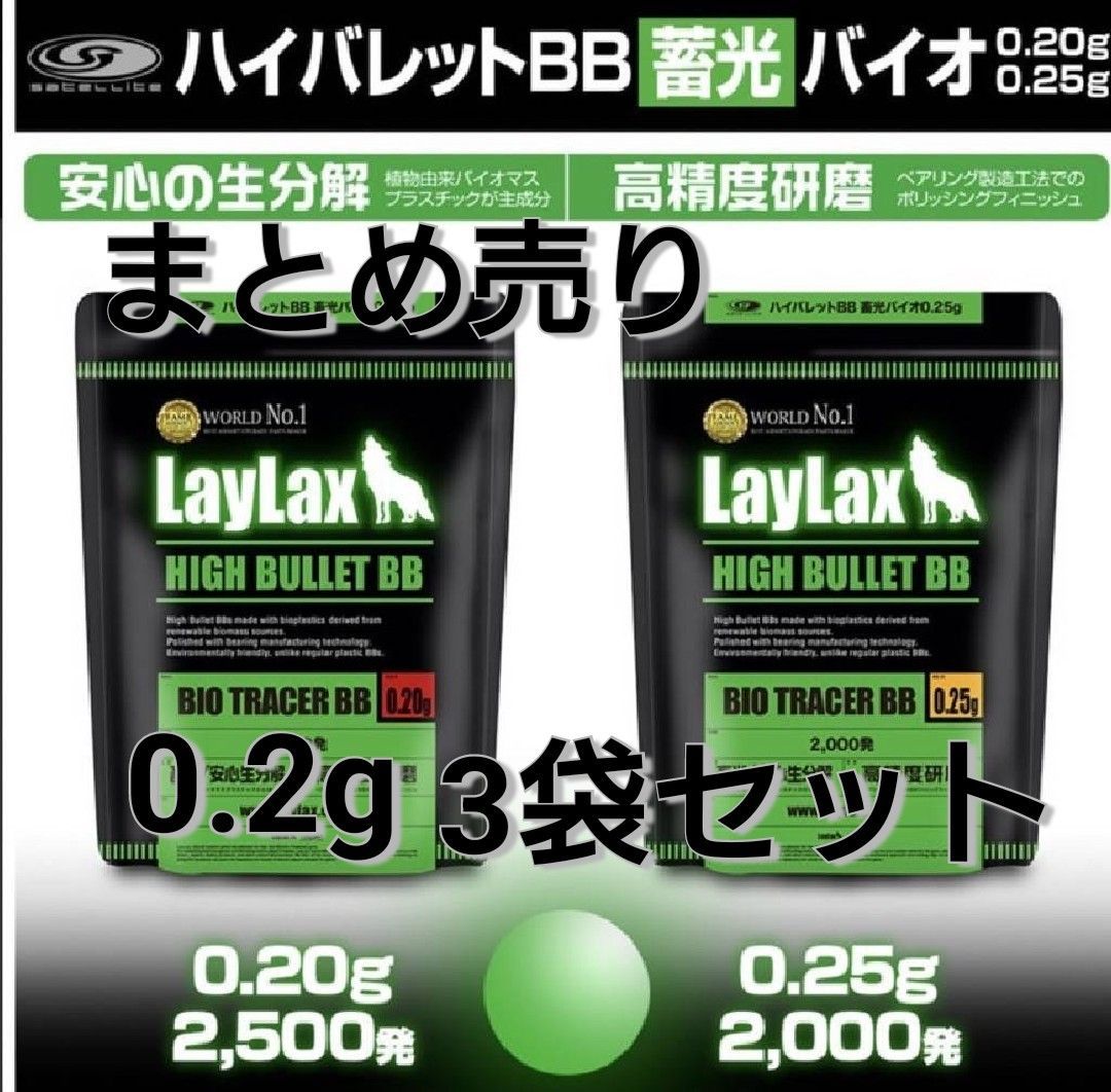 BLS 高品質PLA バイオトレーサーBB弾 0.28g 3571発(1kg) グリーン◇グリーン 蓄光 高精度BB弾 夜戦 サバゲ 植物由来樹脂  高精度5.95mm±0.01