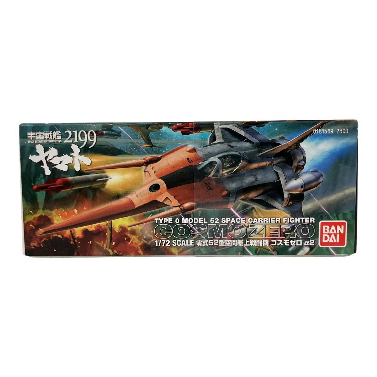 未使用 BANDAI 宇宙戦艦ヤマト 2199 1/72スケール 零式52型空間