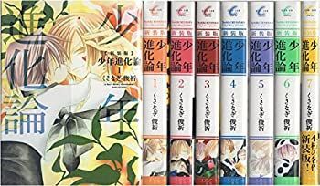 【】「非常に良い」少年進化論 新装版 コミック 1-7巻セット (IDコミックス ZERO-SUMコミックス)
