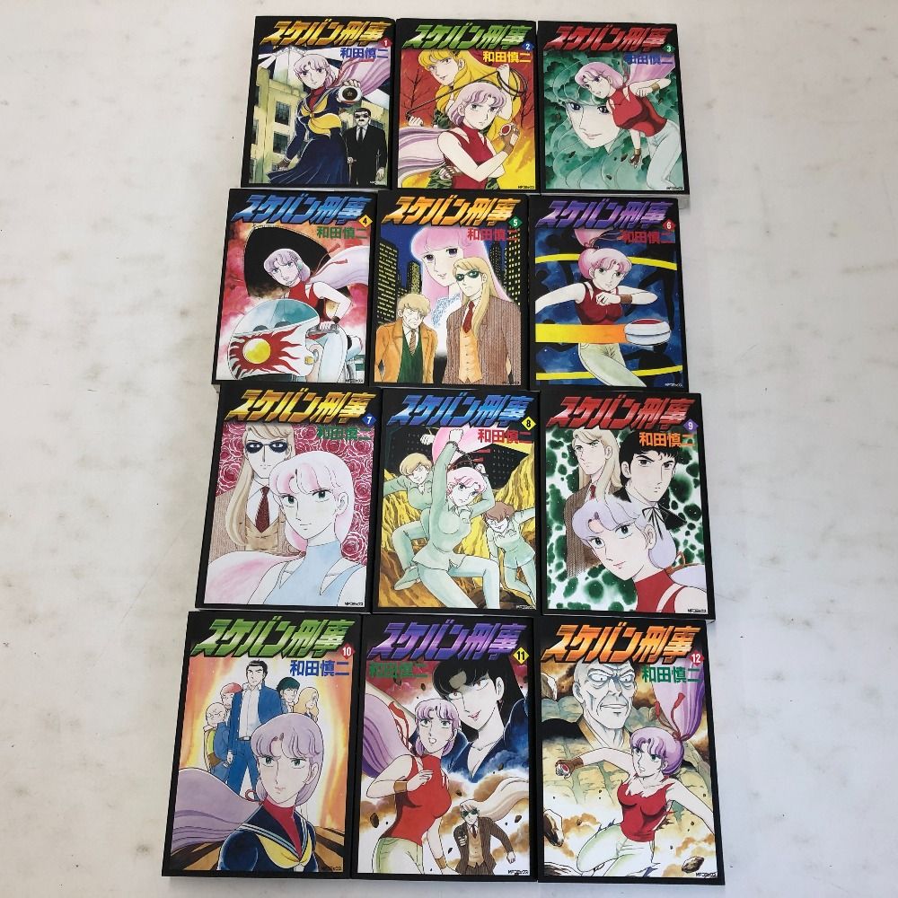 02w12923 スケバン刑事 和田慎二 全12巻 完全版 完結セット