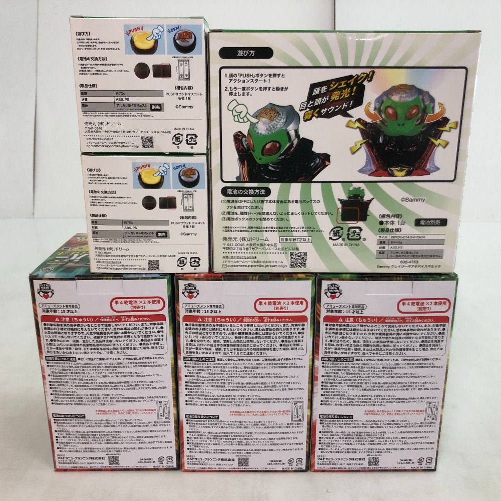 Sammy クレイジーギアデバイスギミック プッシュサウンドマスコット7点セット 02w19086 パチンコ・パチスロ関連グッズ 6点セット まとめ売り