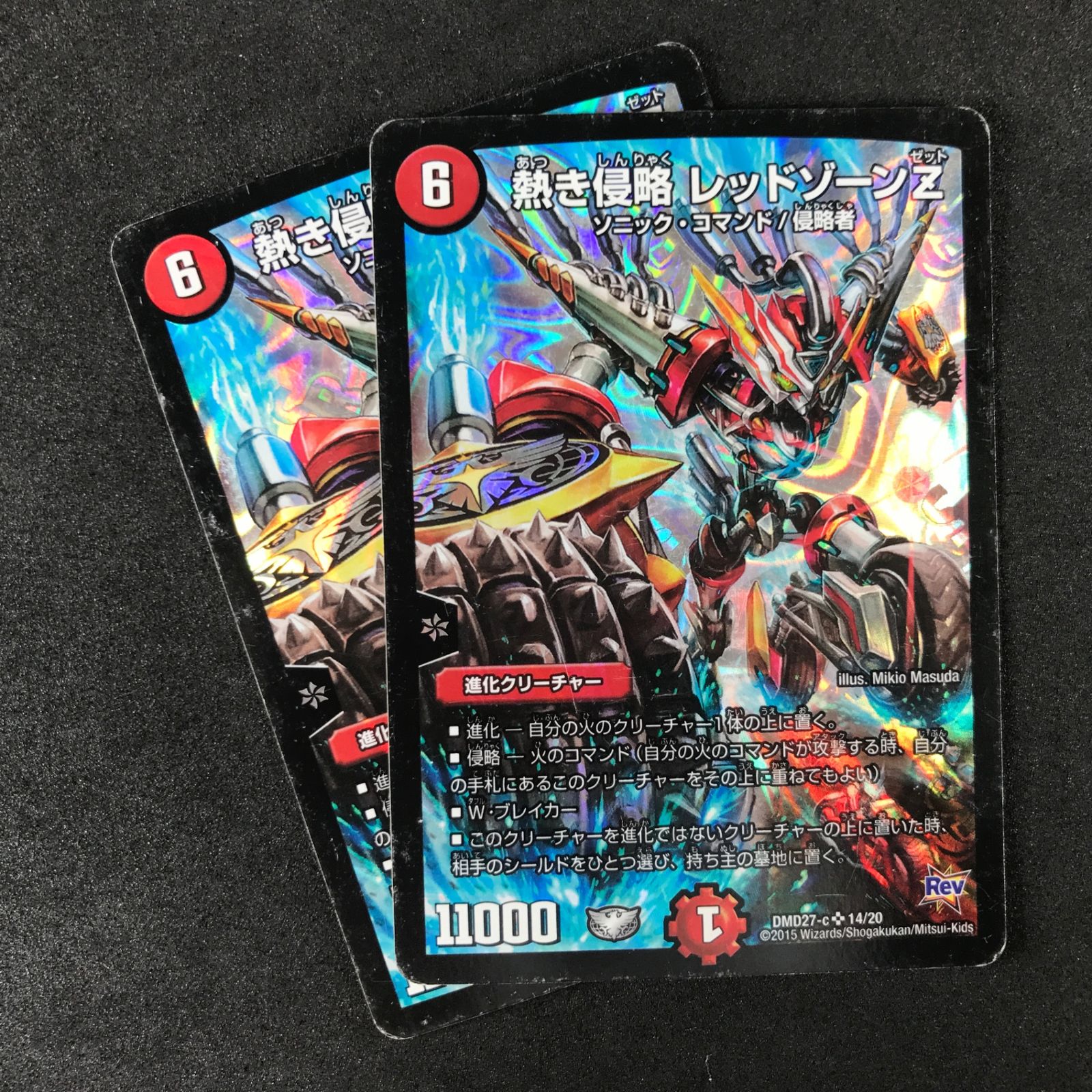 デュエルマスターズ DMD27C14/20 熱き侵略 レッドゾーンZ