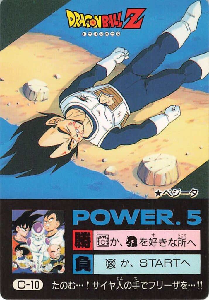 アマダ ミニコロカード 裏：ポルンガ アマダ ドラゴンボール ミニコロ