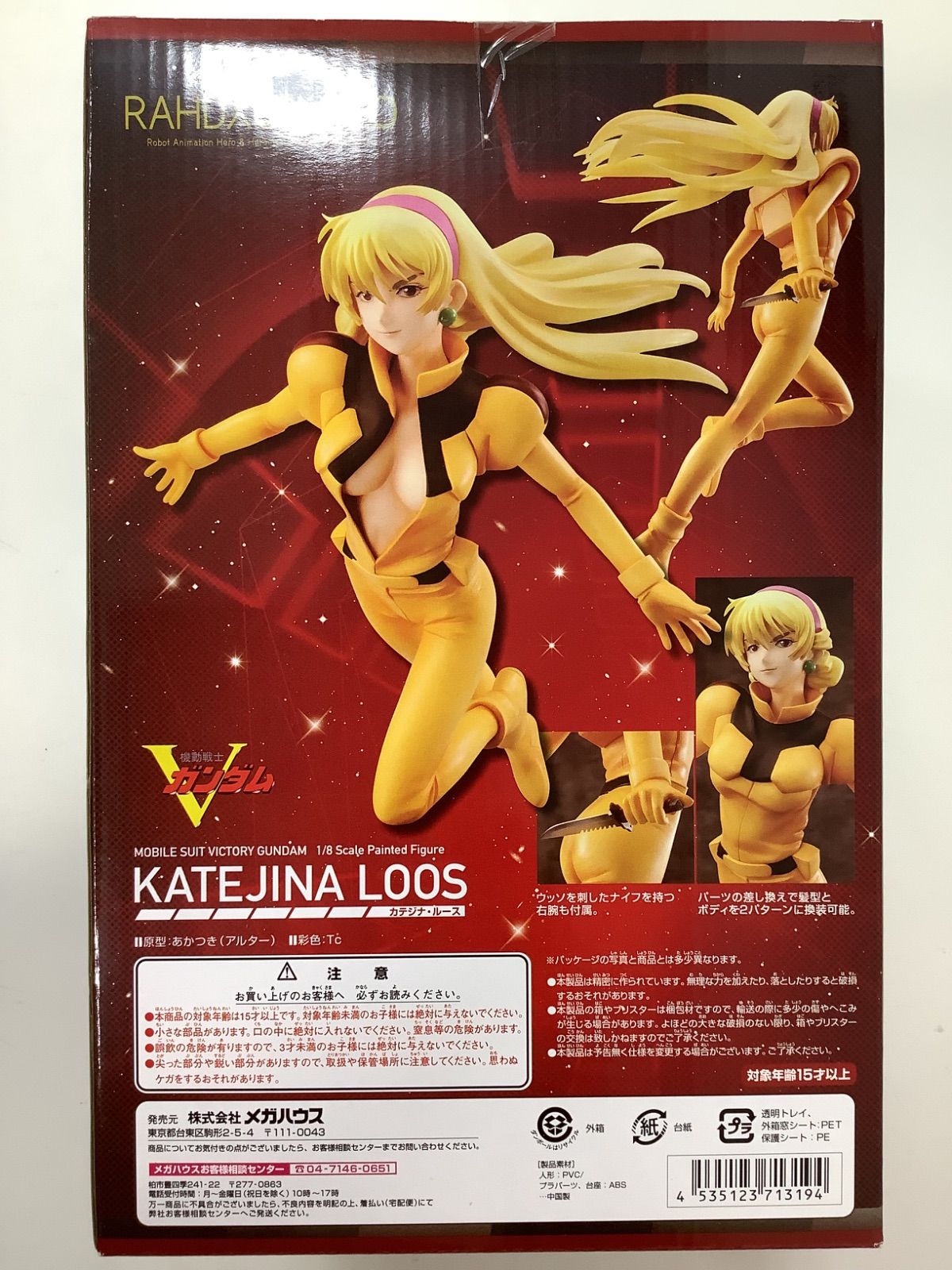 機動戦士Vガンダム KATEJINA LOOS カテジナ・ルース 1/8スケール 