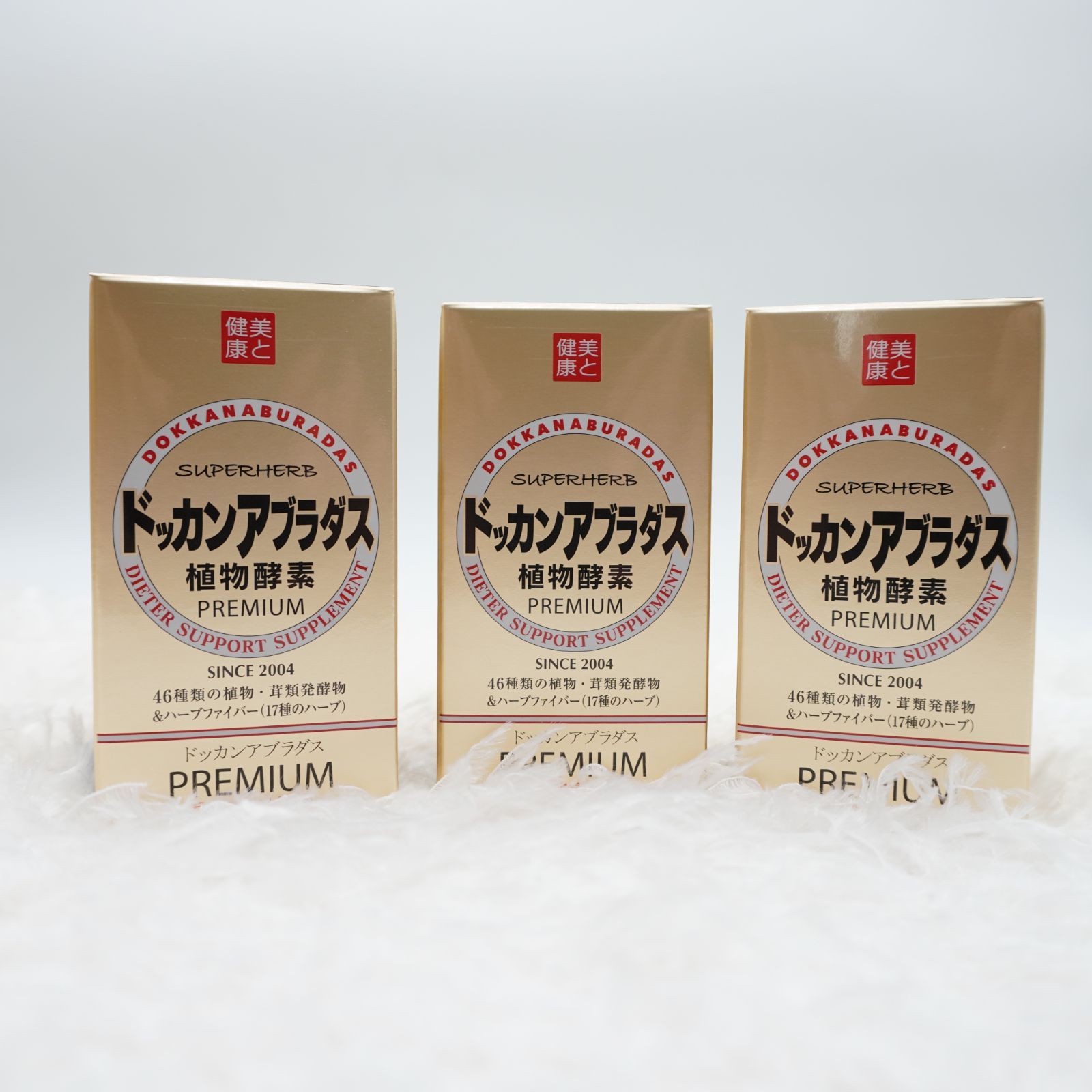 賞味期限2027年2月以降 3本セット ドッカンアブラダスPREMIUM 180粒 コンパクト
