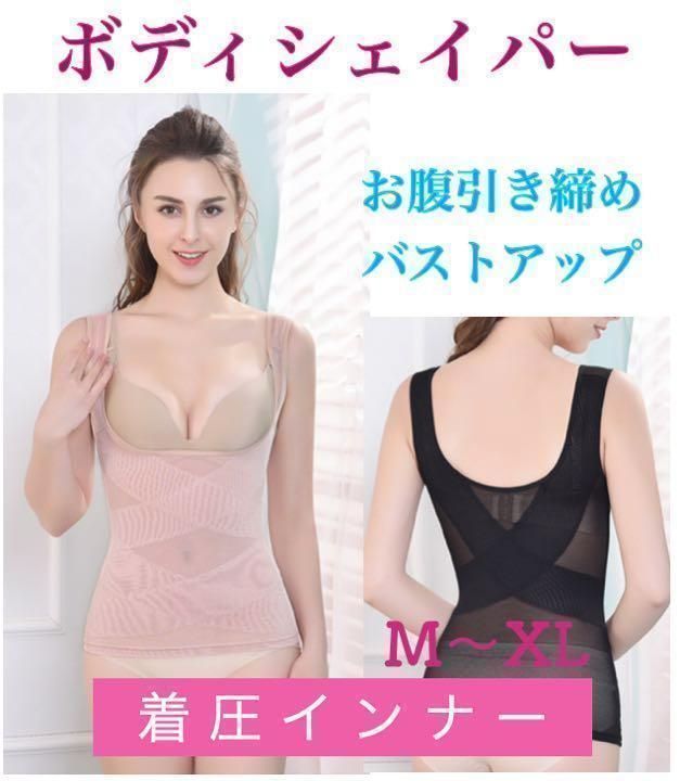 NEOBODY] スタイルアップインナー ボディシェイパー レディース 加圧