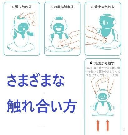 デスクトップロボットのパートナー ブルー|ピンク