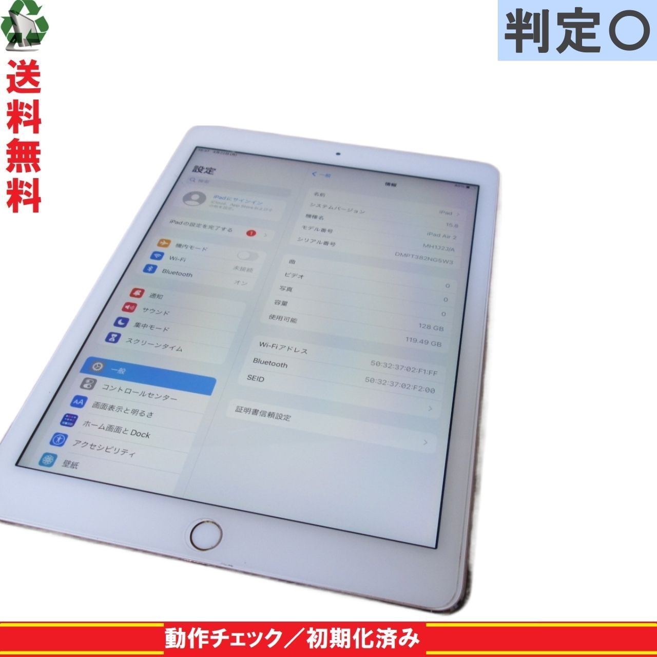 タブレット【iPad Air 2 Wi-Fiモデル 128GB MH1J2J/A】 ゴールド ...