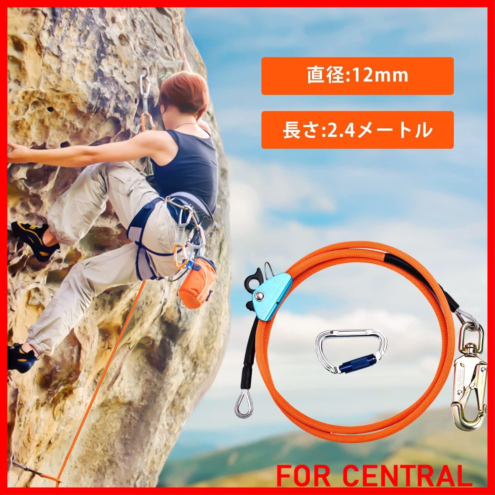 安全帯 フリップラインキット