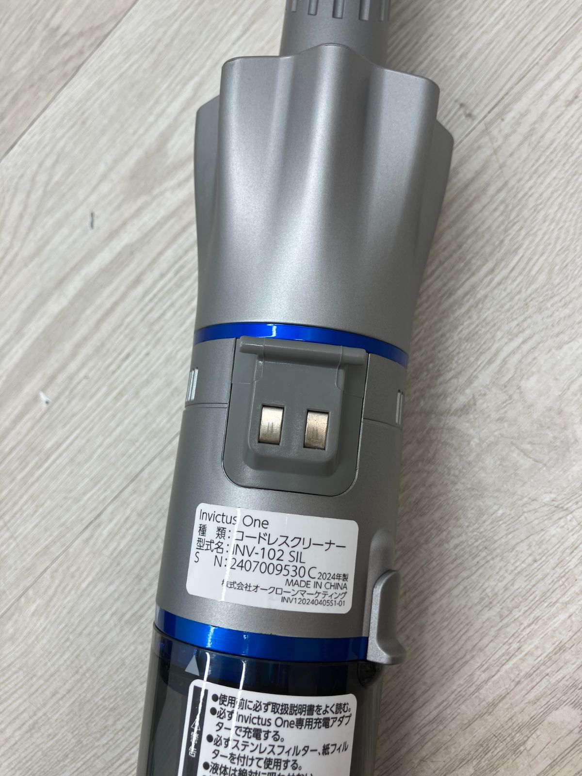 コードレスクリーナー