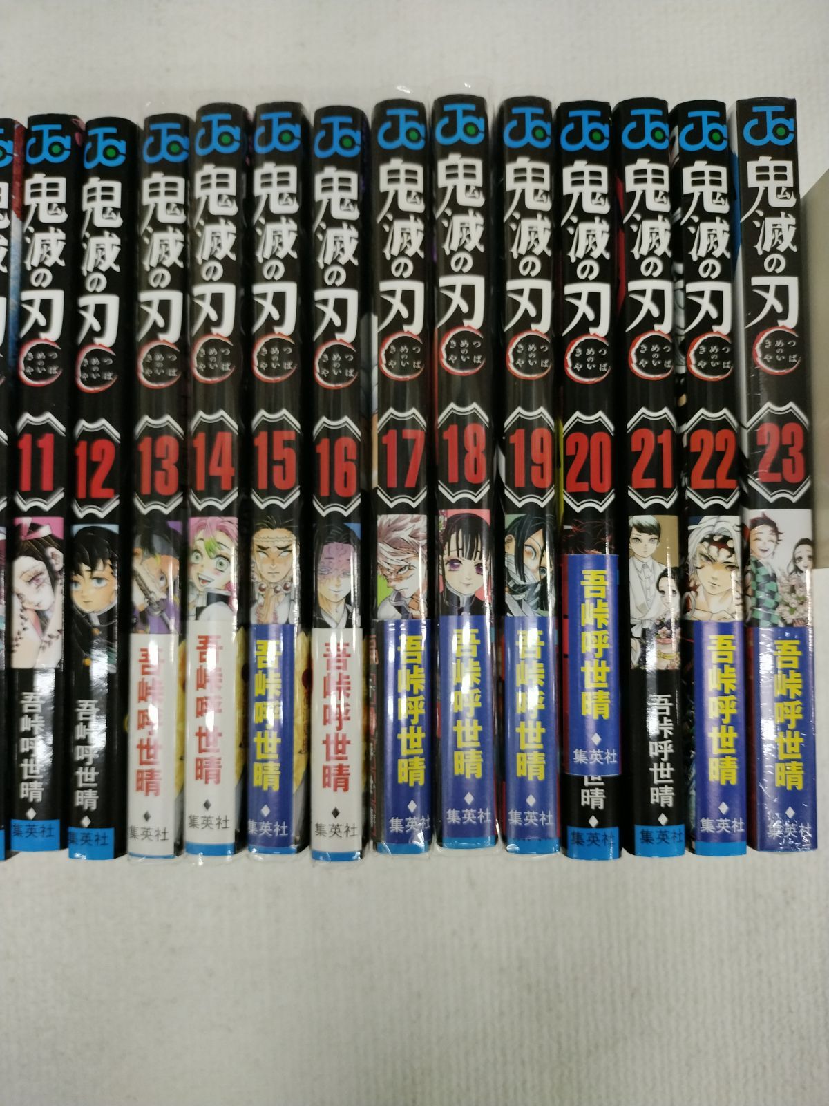 鬼滅の刃　全巻セット　未開封あり Amazon.co.jp: 新品未開封 鬼滅の刃 1～23巻 吾峠呼世晴 未読品
