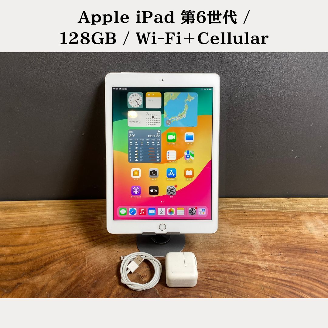 美品 iPad 第7世代 バッテリー92% Apple iPad (第7世代) シルバー 32GB バッテリー92% Apple iPad (第7