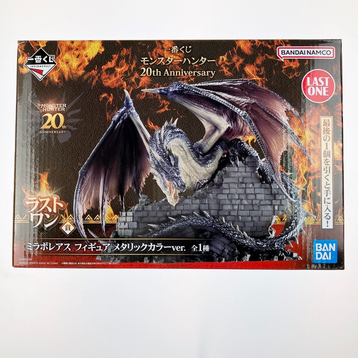 一番くじ　モンスターハンター　20th ラストワン ミラボレアス　メタリック Amazon.co.jp: 一番くじ モンスターハンター 20th Anniversary