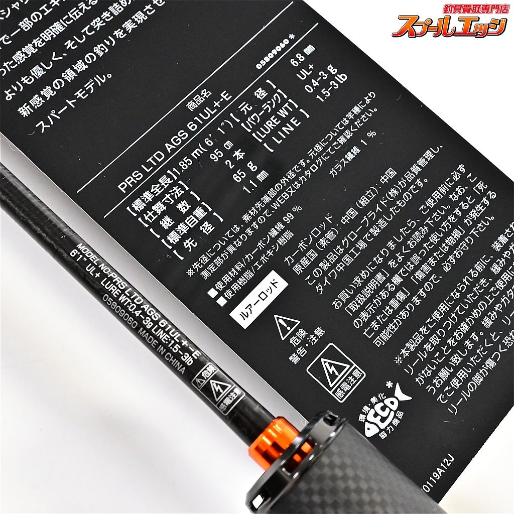 ダイワ 25プレッソ