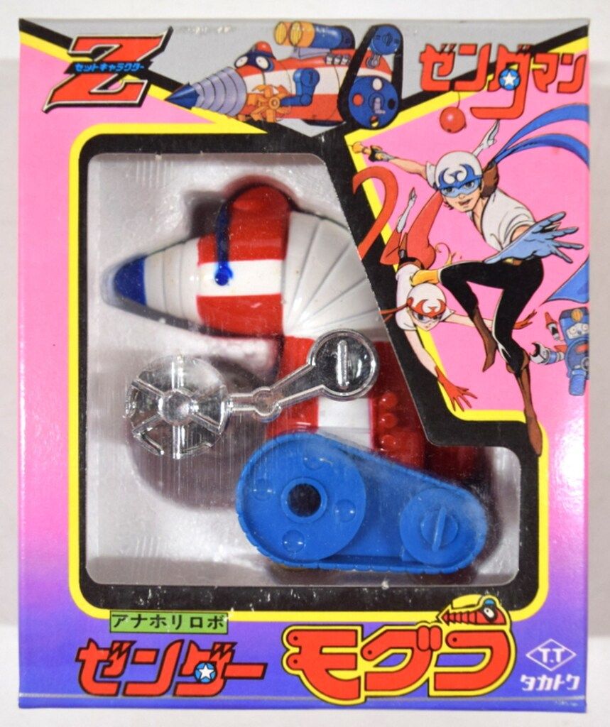 タカタカ タカトク ミニ合金/ゼンダマン ゼンダーモグラ - メルカリ