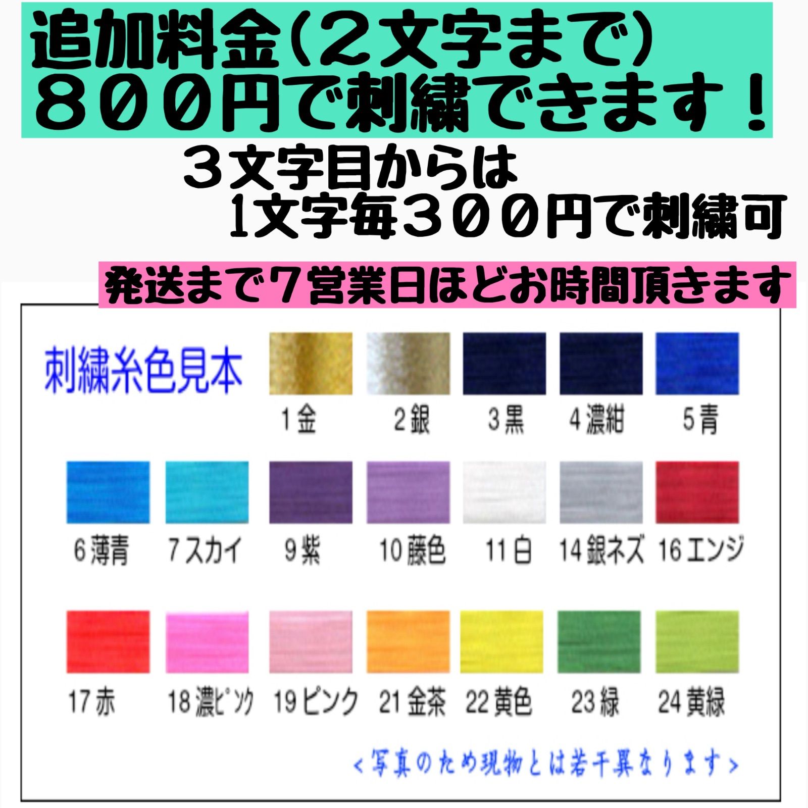 防具 垂れ