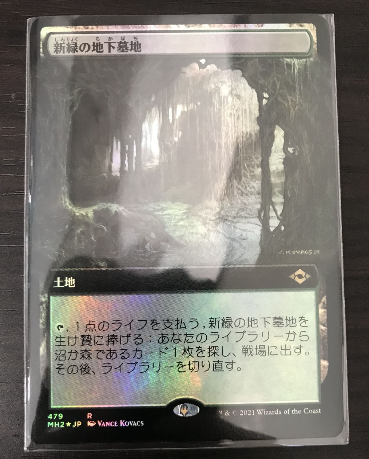 MTG 新緑の地下墓地 拡張foil - メルカリ