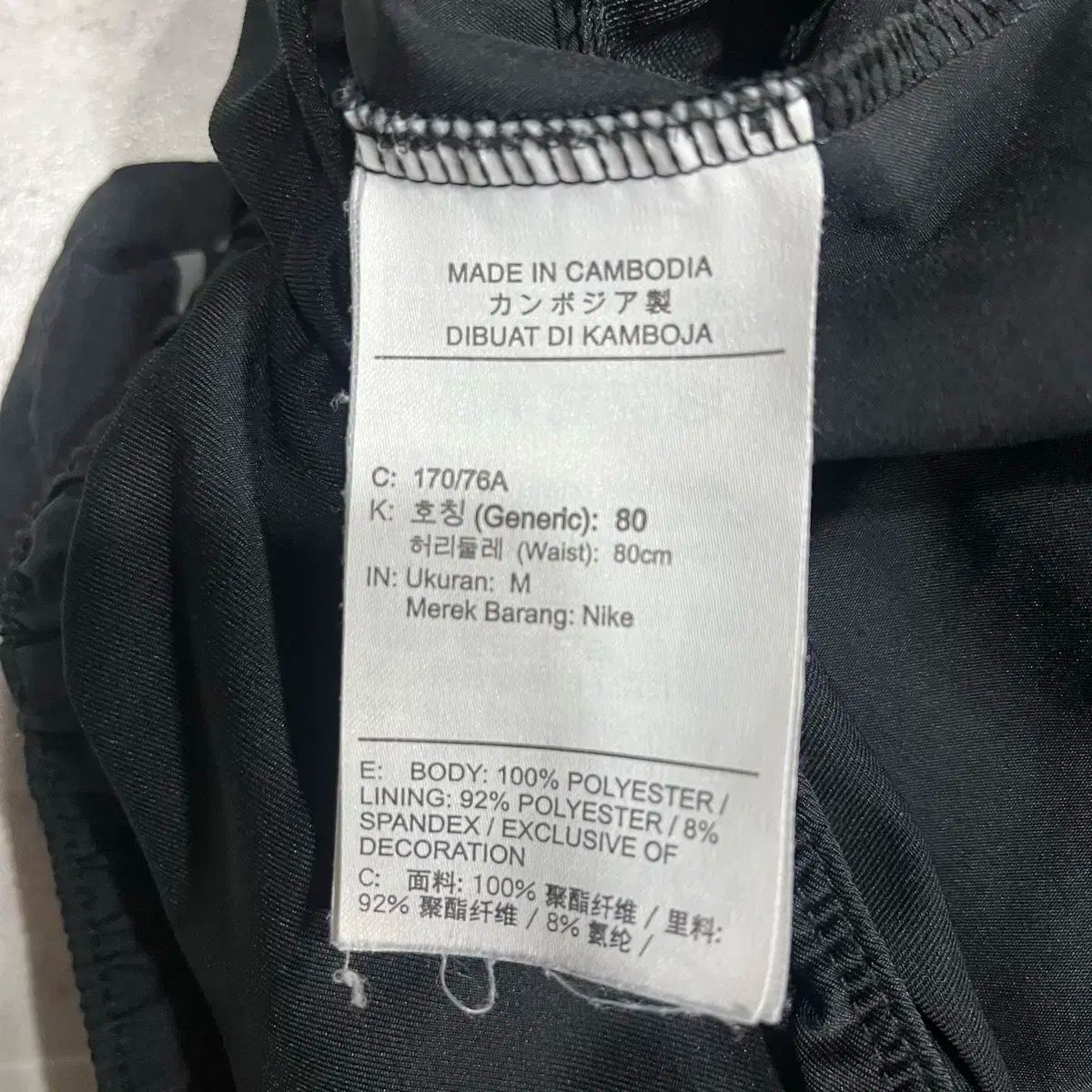 Nike