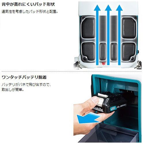 バッテリ