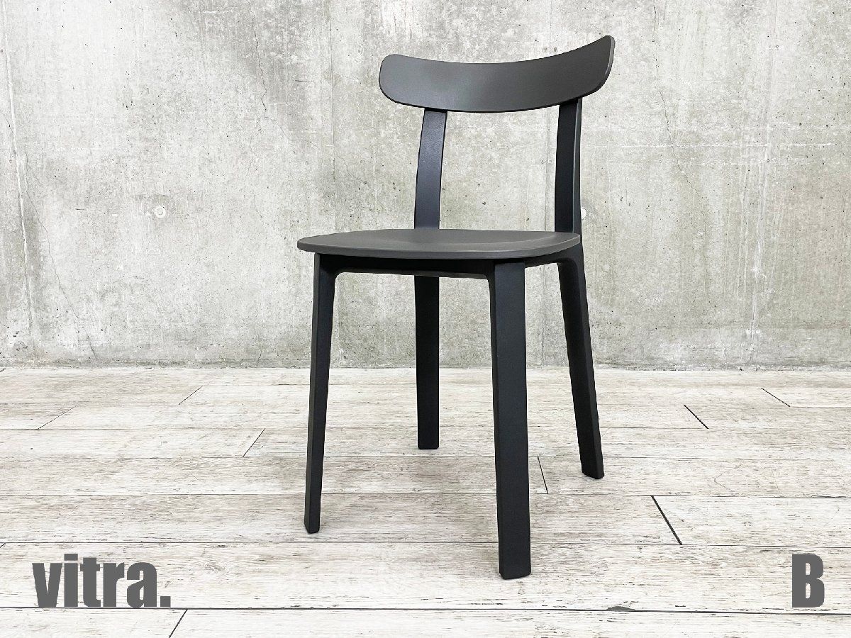 vitra ヴィトラ APC オールプラスチックチェア グラファイトグレー ジャスパーモリソン