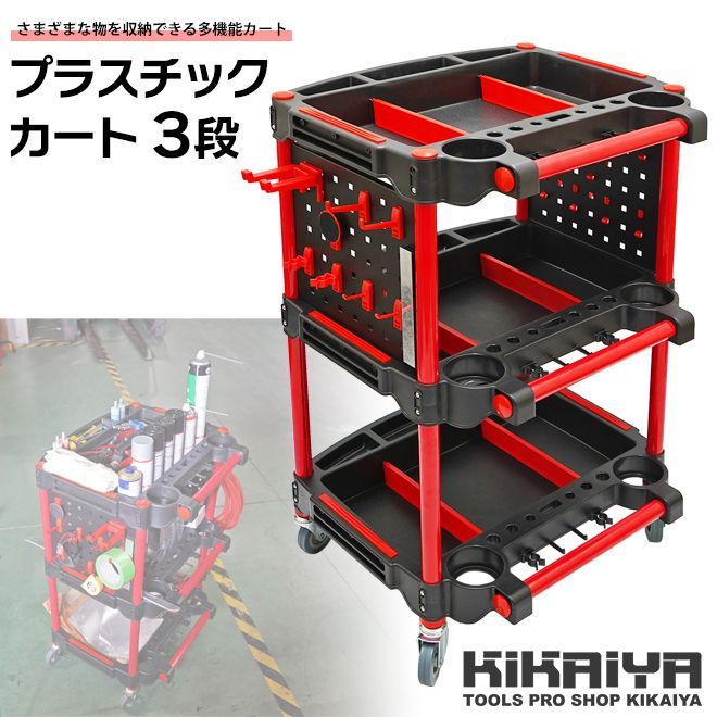 キャスター付き プラスチック