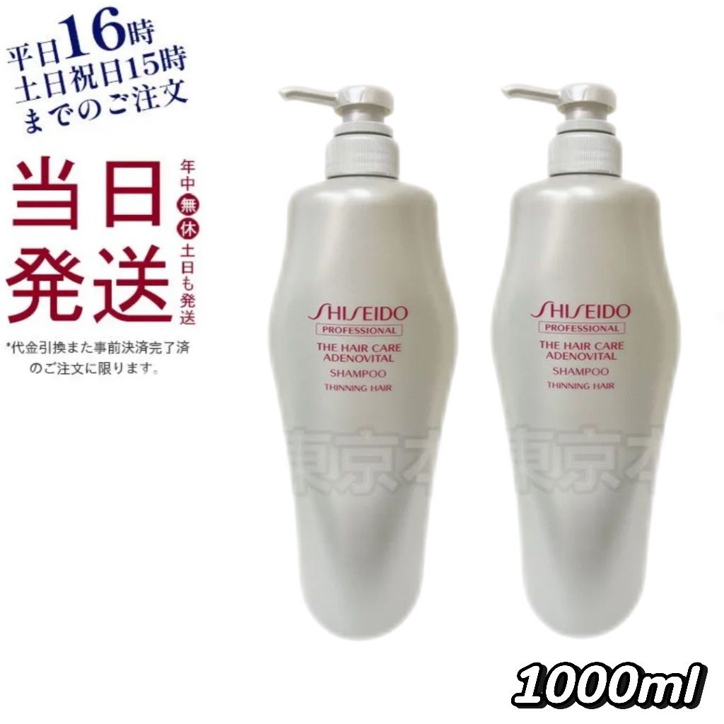 250mL コスメ、美容、ヘアケア 【セット品】資生堂 サブリミック
