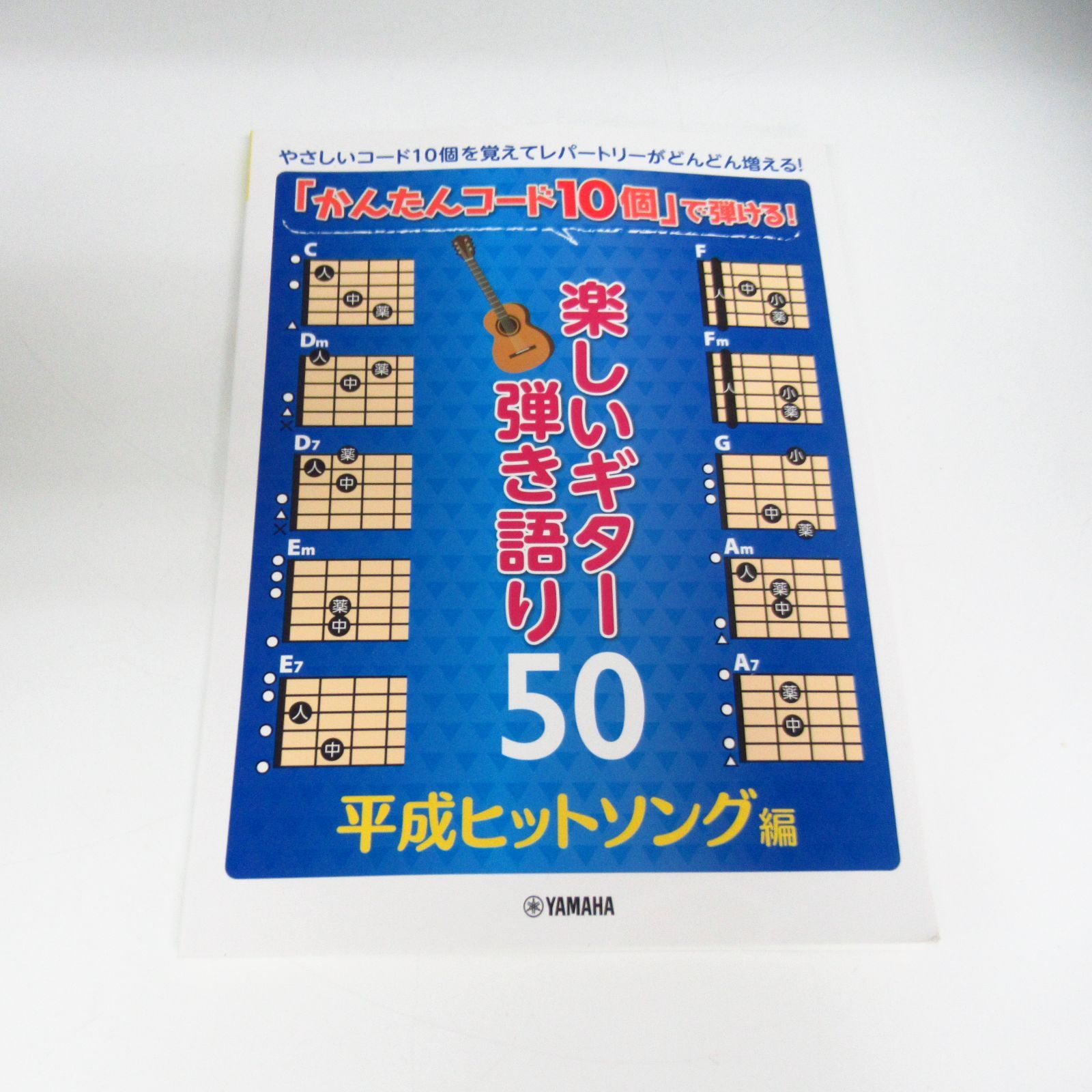 A) 5冊セット 邦楽、J-POP ギターかんたんコード 楽譜 ギター A) 5冊セット 邦楽、J-POP ギターかんたんコード 楽譜 ギター