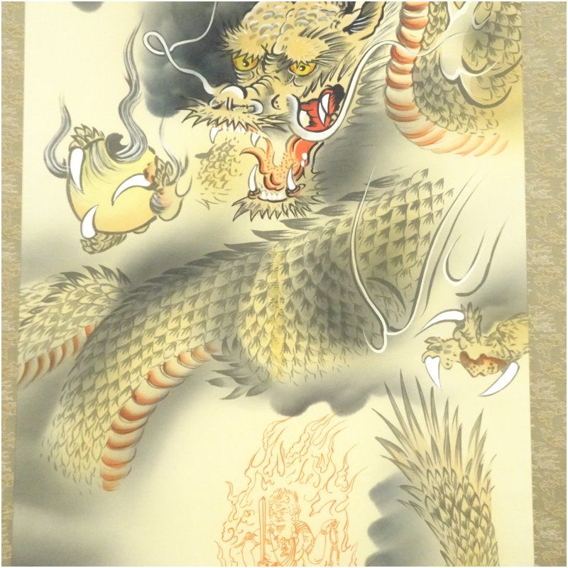 掛け軸 柳原龍泉 作 雲龍不動 絹本 希少 軸装 茶道具 掛軸 美品 です。 信一様専用掛け軸 柳原龍泉 降魔不動龍 絹本 希少 軸装 茶道具