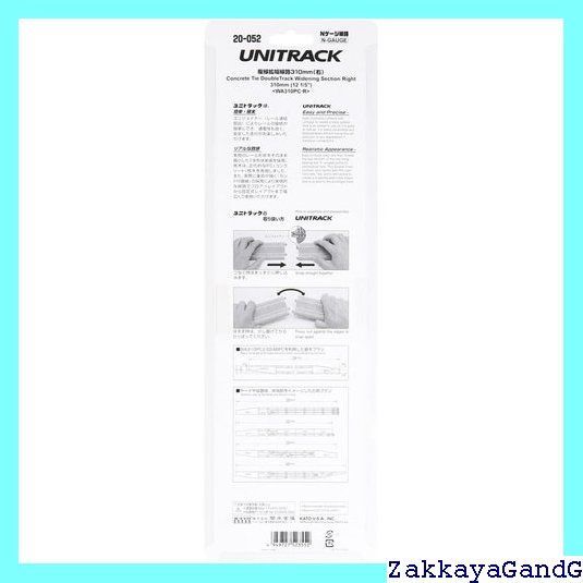 KATO Nゲージ 複線拡幅線路 310mm 右 20-052 鉄道模型用品 399