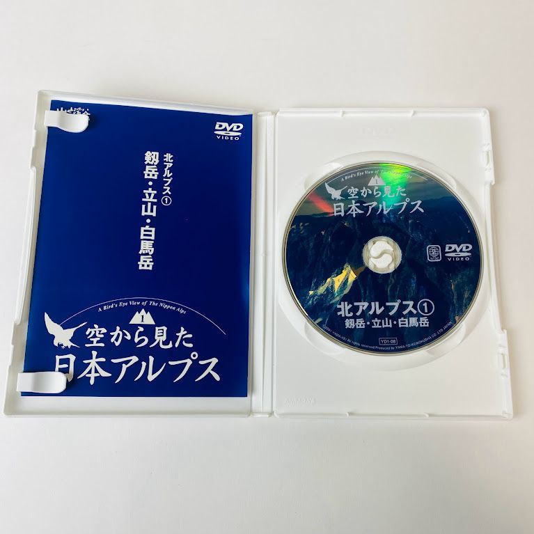 【DVD】空から見た日本アルプス 1巻　剱岳・立山・白馬岳　北アルプス① 　マップ付 山と渓谷