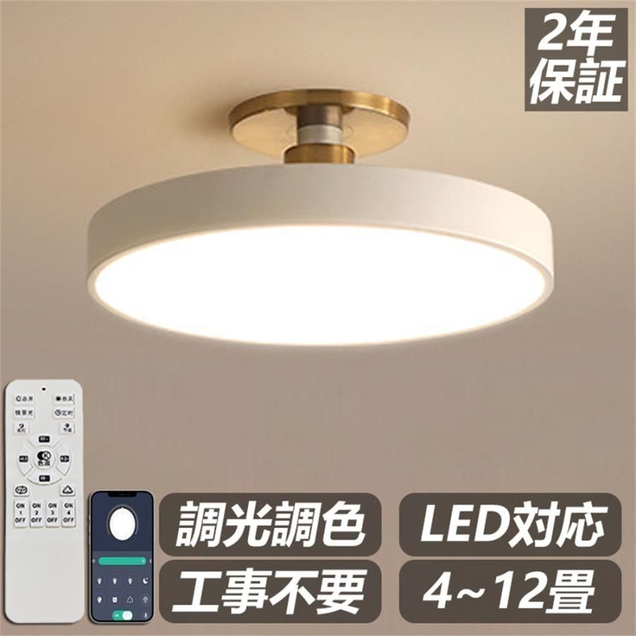 シーリングライト LED おしゃれ led照明器具 北欧 6畳 8畳 20畳 調光調色 リモコン付き リビング 照明 色変更 アパートライト 取り付け簡単 天井照明2