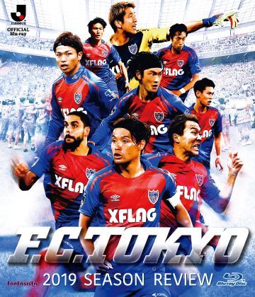 FC東京 2016-2020シーズンレビュー ５シーズンセット【Blu-ray 