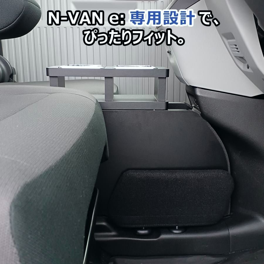 N-VAN e センターコンソール ｜ ホンダ nvane エヌバンイー nバンイー EV パーツ コンソール コンソールボックス 収納 ドリンクホルダー 内装 パーツ カスタム BRIGHTFACE_UK