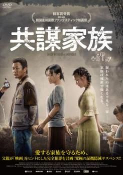 【中古】レンタル落ち　映画　洋画　ハピネス Amazon.co.jp: パッセンジャーズ｜中古DVD [レンタル落ち] [DVD